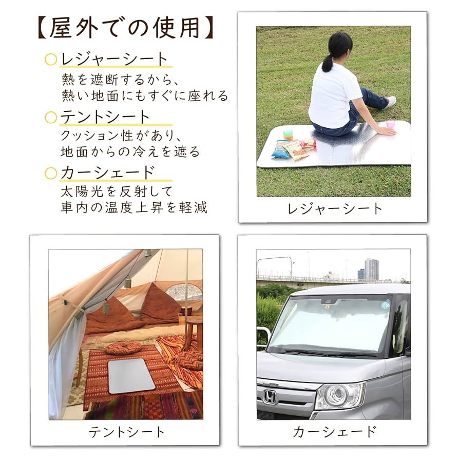 銀シート 銀マット 折りたたみ 遮熱 防熱 暑さ対策 車用 6セット まとめ 楽天市場】銀マット 選べるサイズ キャンプ用 レジャーシート
